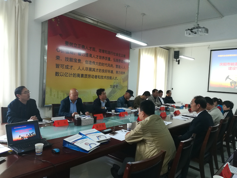 庆阳市能源化工创新共同体建设背景下产业融合发展战略